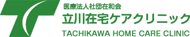 医療法人社団 在和会 立川在宅ケアクリニック logo